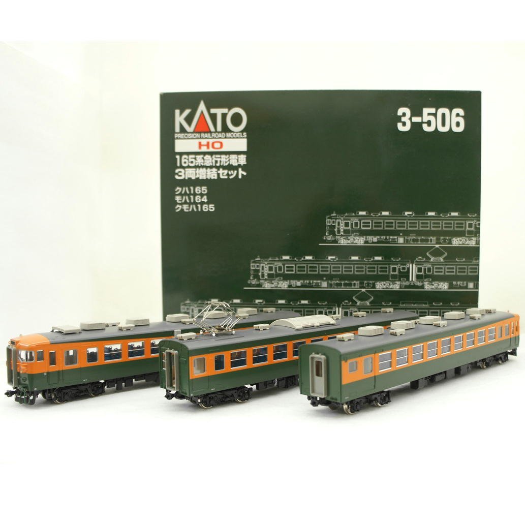 本日限定 KATO HO 165系急行形電車3両増結セット
