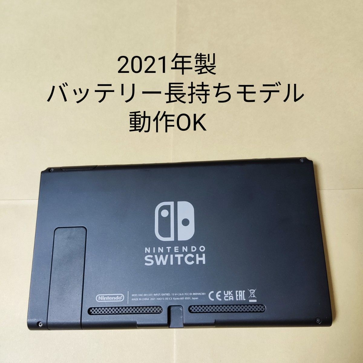 新型 ニンテンドースイッチ 2021年製  液晶版 本体のみ  Switch