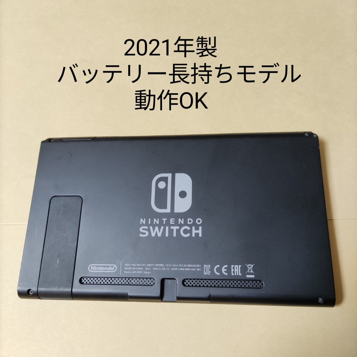 新型 ニンテンドースイッチ 2021年製 液晶版 本体のみ Switch