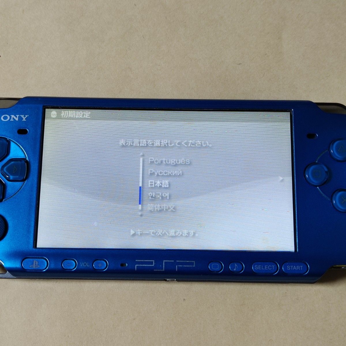 PSP 3000 本体 VB バイブラント・ブルー 付属品完品