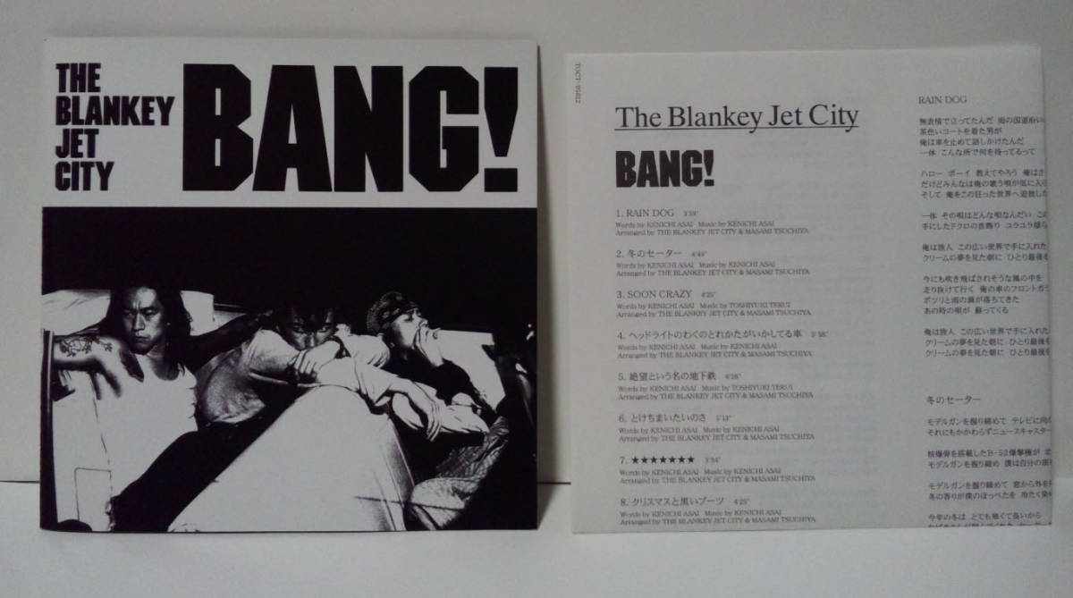  [2008年再発売/SHM-CD] BLANKEY JET CITY / BANG! ● ブランキー・ジェット・シティ 土屋昌巳_画像3