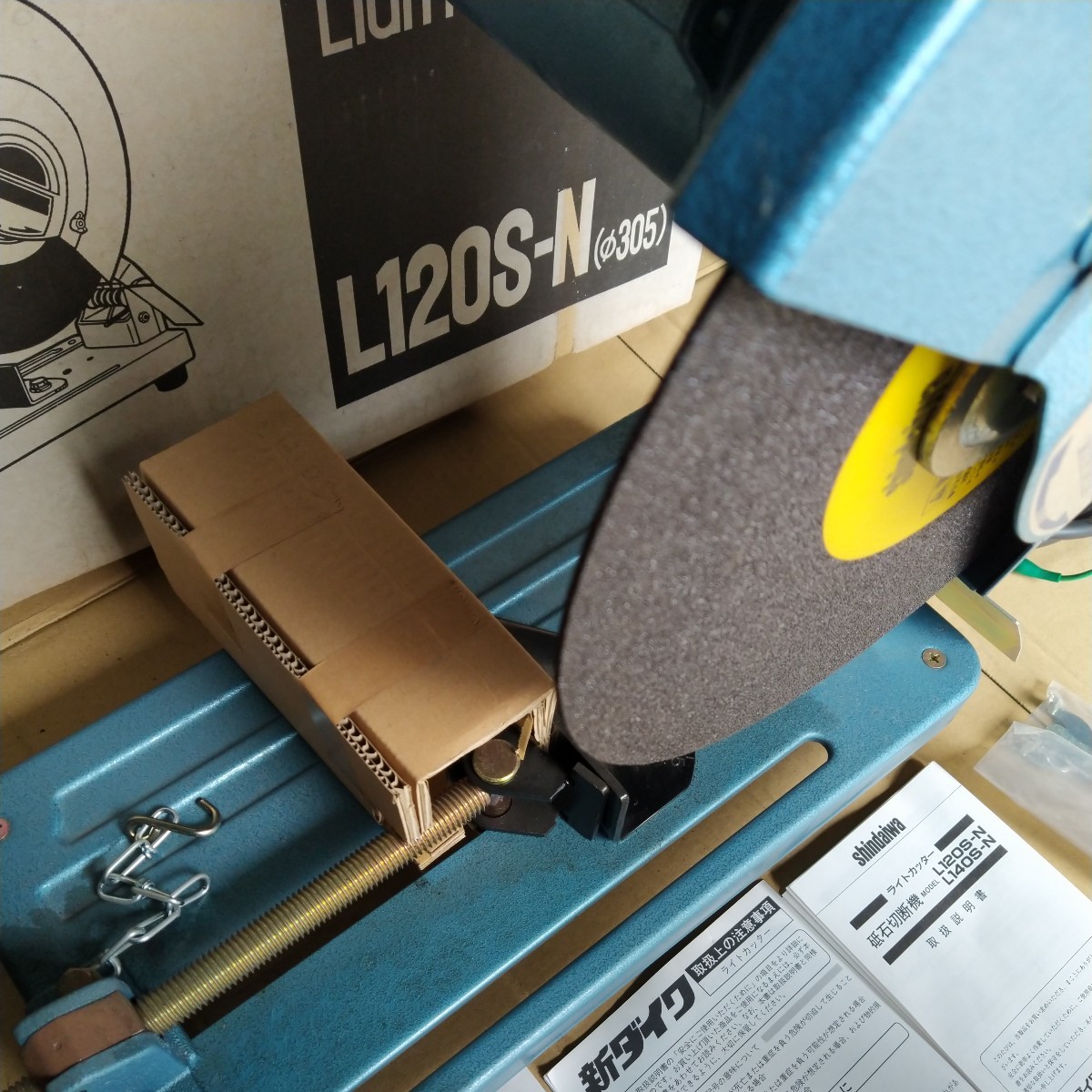 処分特価 新ダイワのライトカッター L120S-N 砥石直径305専用 処分特価 新ダイワのライトカッター L120S-N 砥石直径305専用