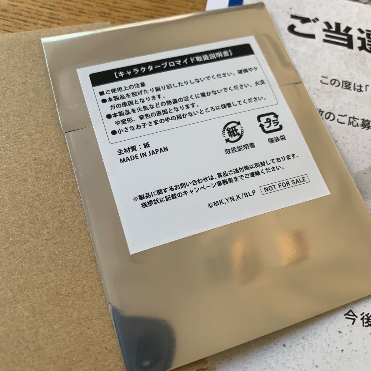 蜂楽廻 イラストカード ブロマイド ブルーロック iD ドコモ キャンペーン 当選品