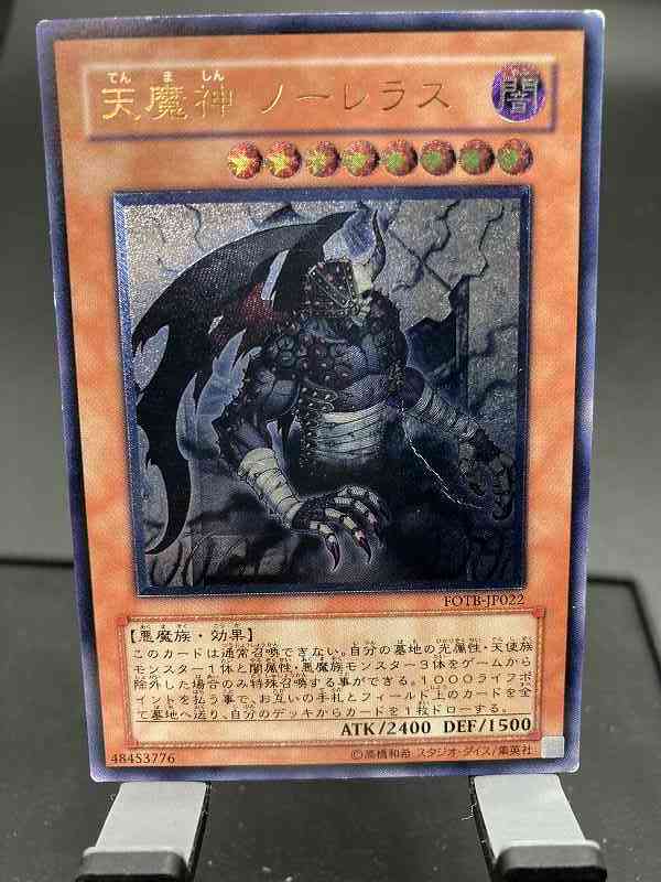d Yugioh 1* postage 84 jpy [ stock 1 sheets ] heaven . god no-relas relief Ultimate [ prompt decision ]