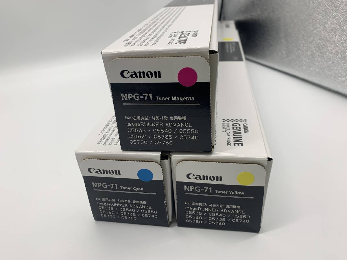 Canonのトナー未開封新品 (シアン) - 店舗用品