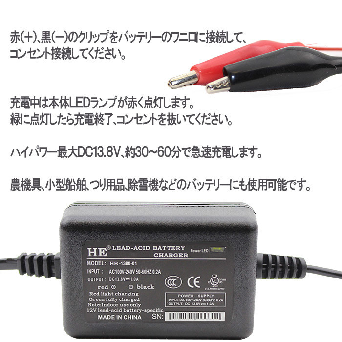 コンパクト バイク用 バッテリー充電器【DC13.8V】【1A】_画像2