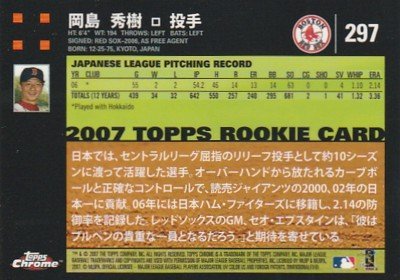 岡島秀樹 ルーキーカード 2007 TOPPS CHROME RC 日本語版 RED SOX_画像2