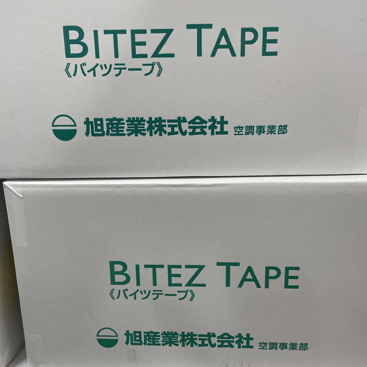 今季ブランド 【ハッピーアワー割引】旭産業 バイツテープ バイツ