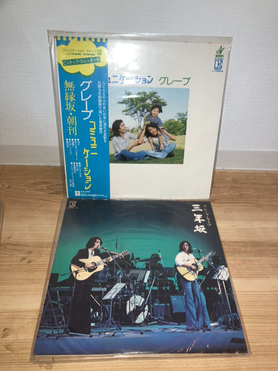 レコード/LP/さだまさし/グレープ/ライブ/エッセイ/精霊流し/せせらぎ/三年坂　無縁坂/うつろひ　帰郷/私花集/夢の轍/印象派/まとめ売り/_画像3