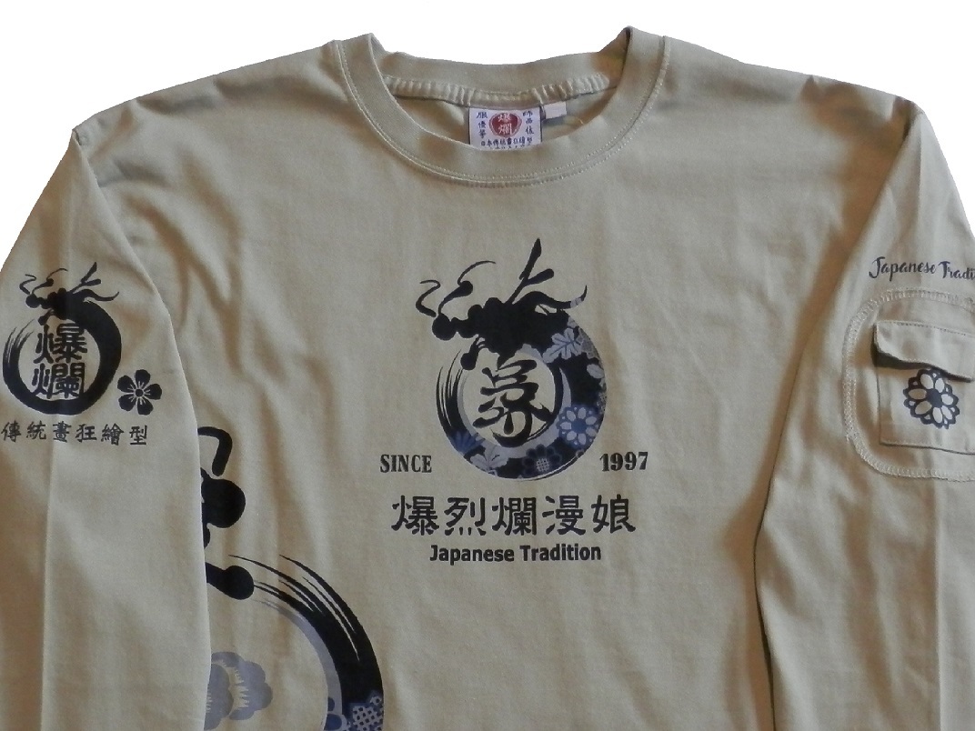 爆裂爛漫娘／BRM／XLサイズ／長袖Ｔシャツ／RMLT-324／ベージュ／新品／送料無料／エフ商会／和柄／龍／花