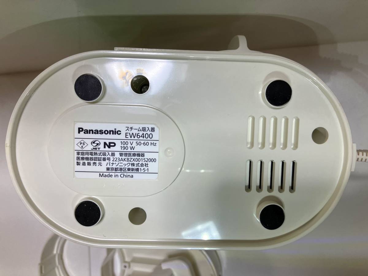 ◆ 中古　美品　Panasonic スチーム吸入器 EW 6400 P-W ◆_画像5