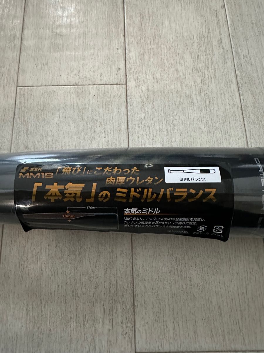新品 未使用 SSK 軟式用バット MM18 ブラック×ゴールド 84cm ミドル