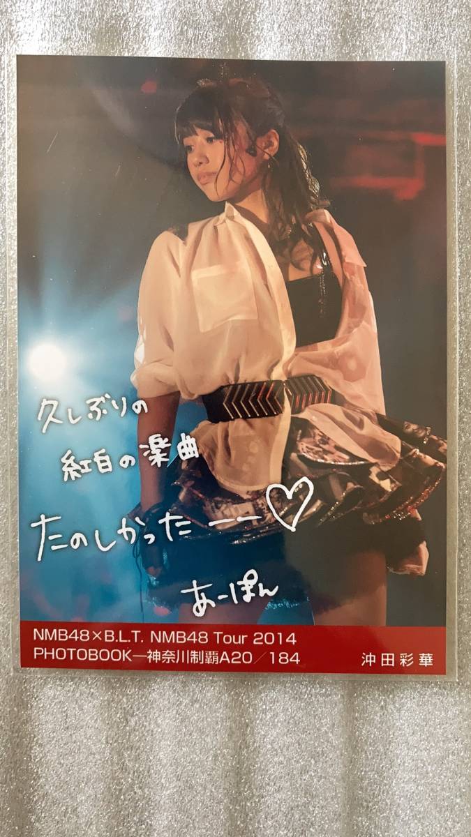 NMB48 沖田彩華 | NMB48×B.L.T.NMB48 Tour 2014 PHOTOBOOK―神奈川制覇A２０／１８４　　_画像2