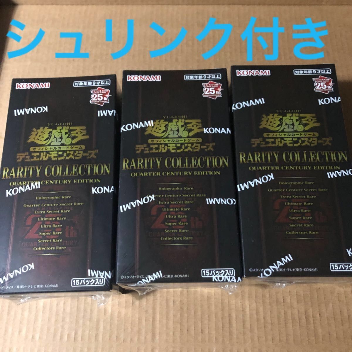 遊戯王OCG RARITY COLLECTION - QUARTER CENTURY EDITION - 3BOX 