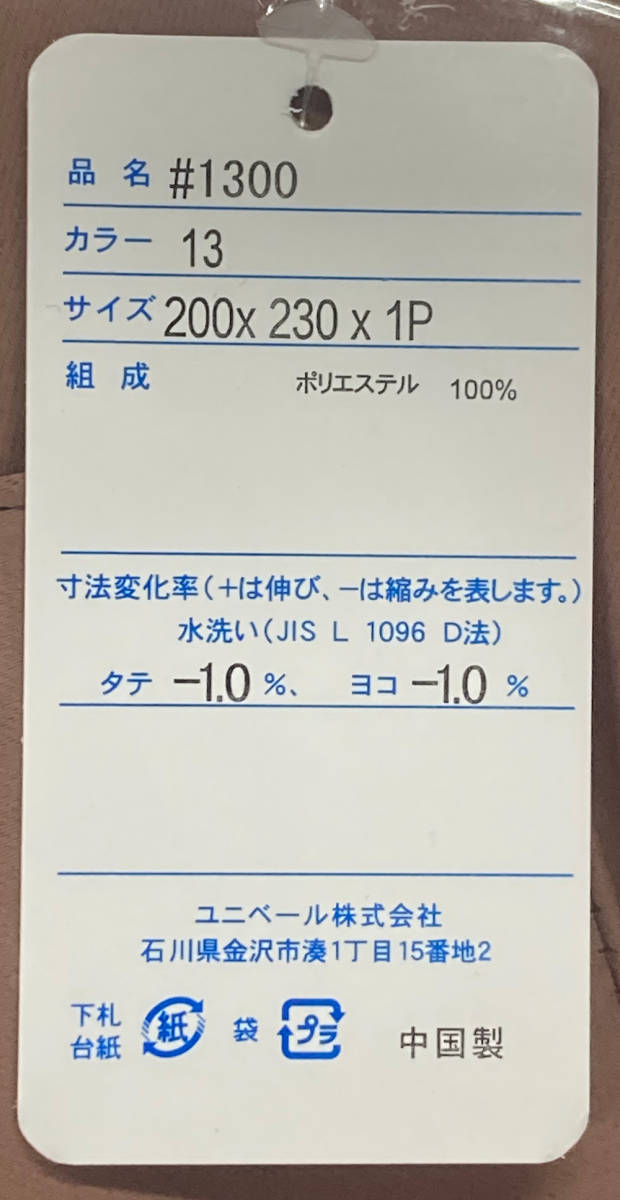 63-3）新品！遮光ドレープカーテン3枚　幅200cm×丈230cm シンプルな無地　セット割1,000円引き_画像5