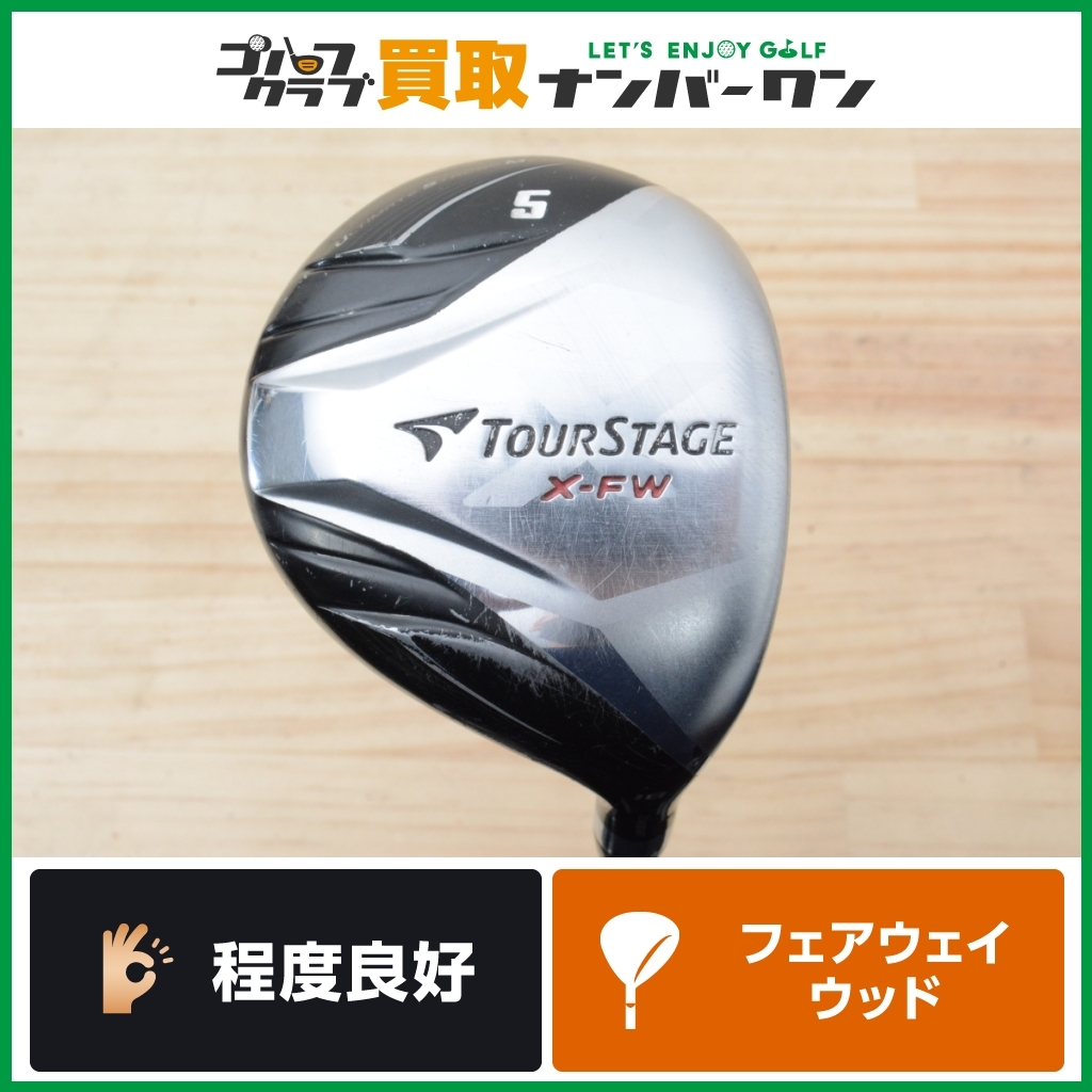 * outright sales *[ popular series ] Bridgestone TOUR STAGE X-FW Fairway Wood 5W 18° TOUR AD GT-6 Flex S Tour Stage FW5