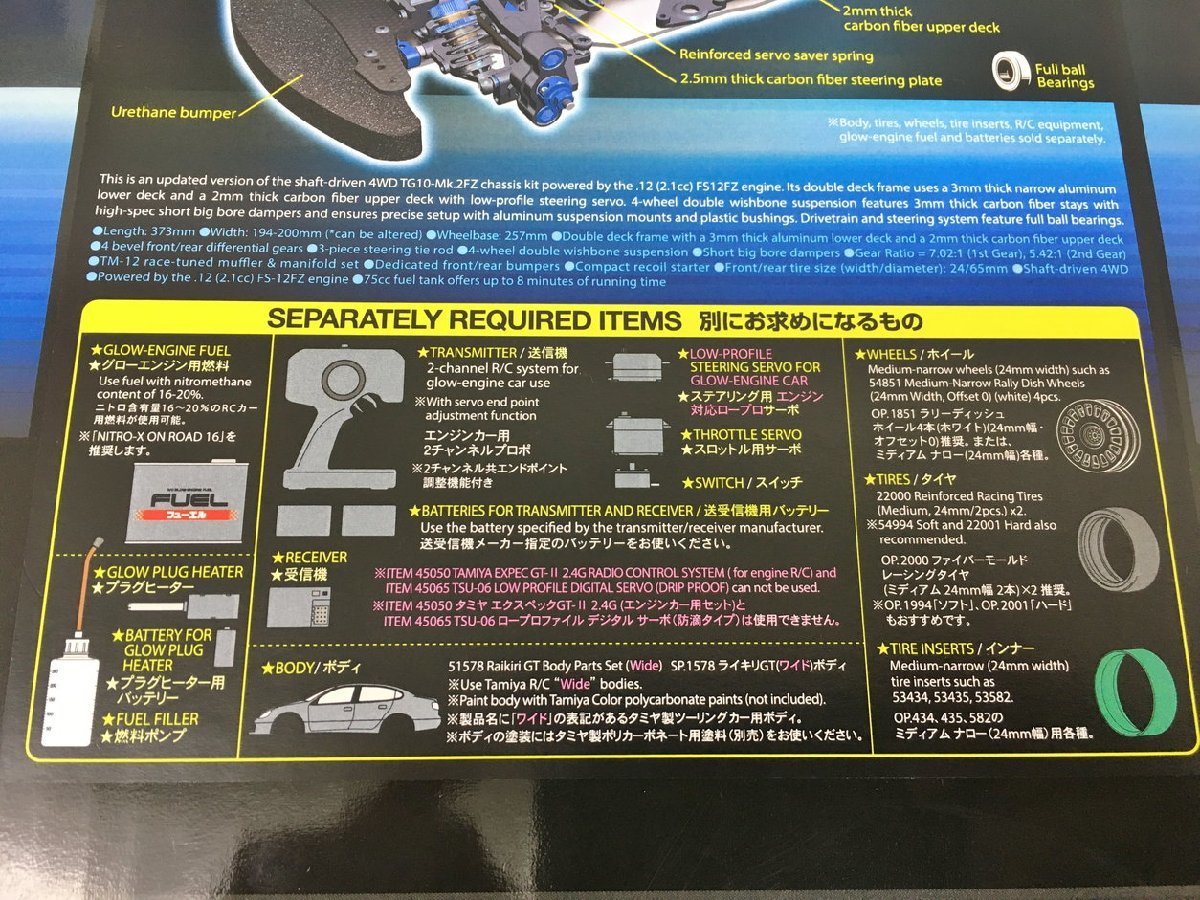 タミヤ TAMIYA 1/10エンジンRC4WDカー TG10-Mk.2FZレーシングシャーシ