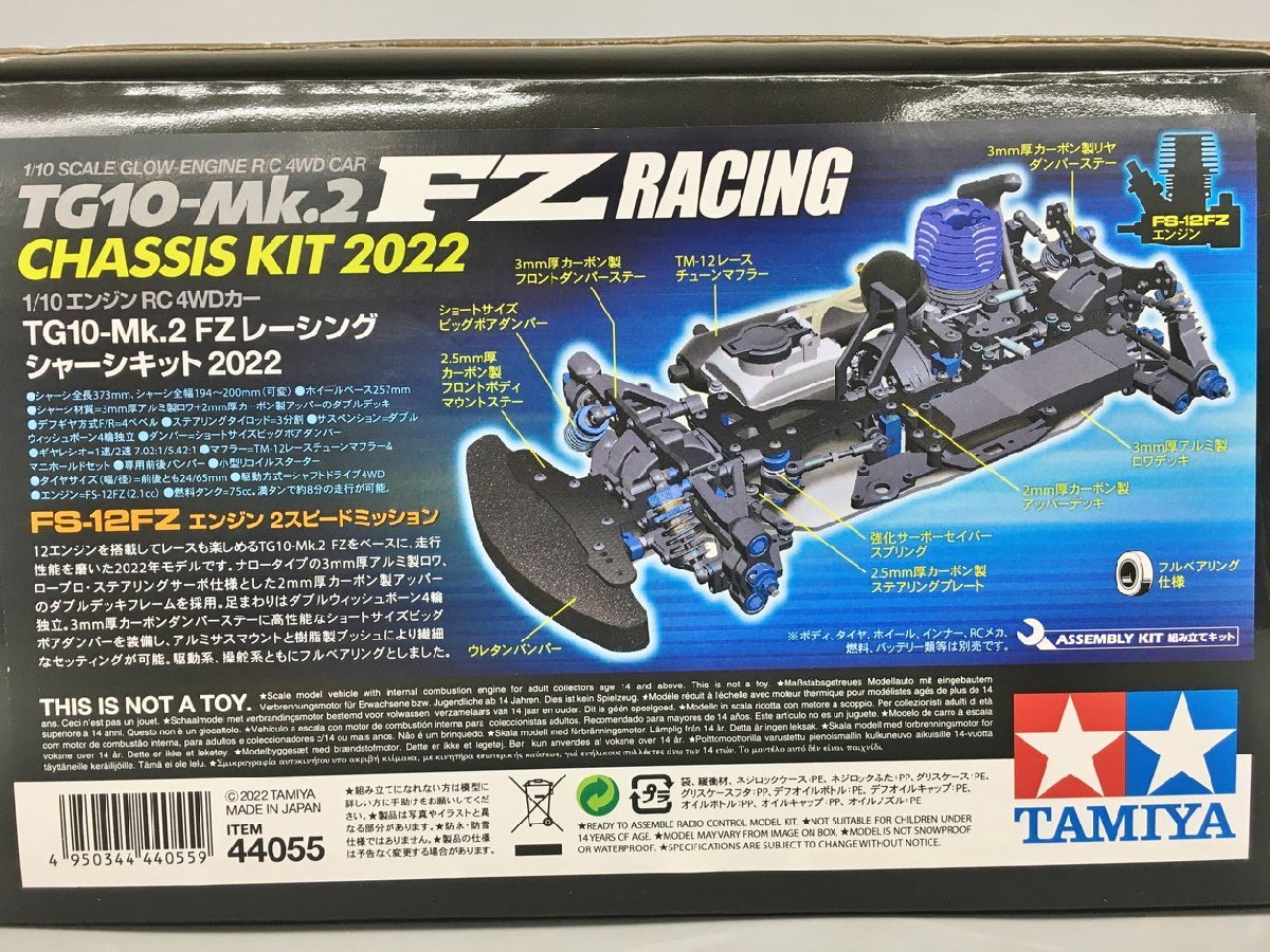 タミヤ TAMIYA 1/10エンジンRC4WDカー TG10-Mk.2FZレーシングシャーシ