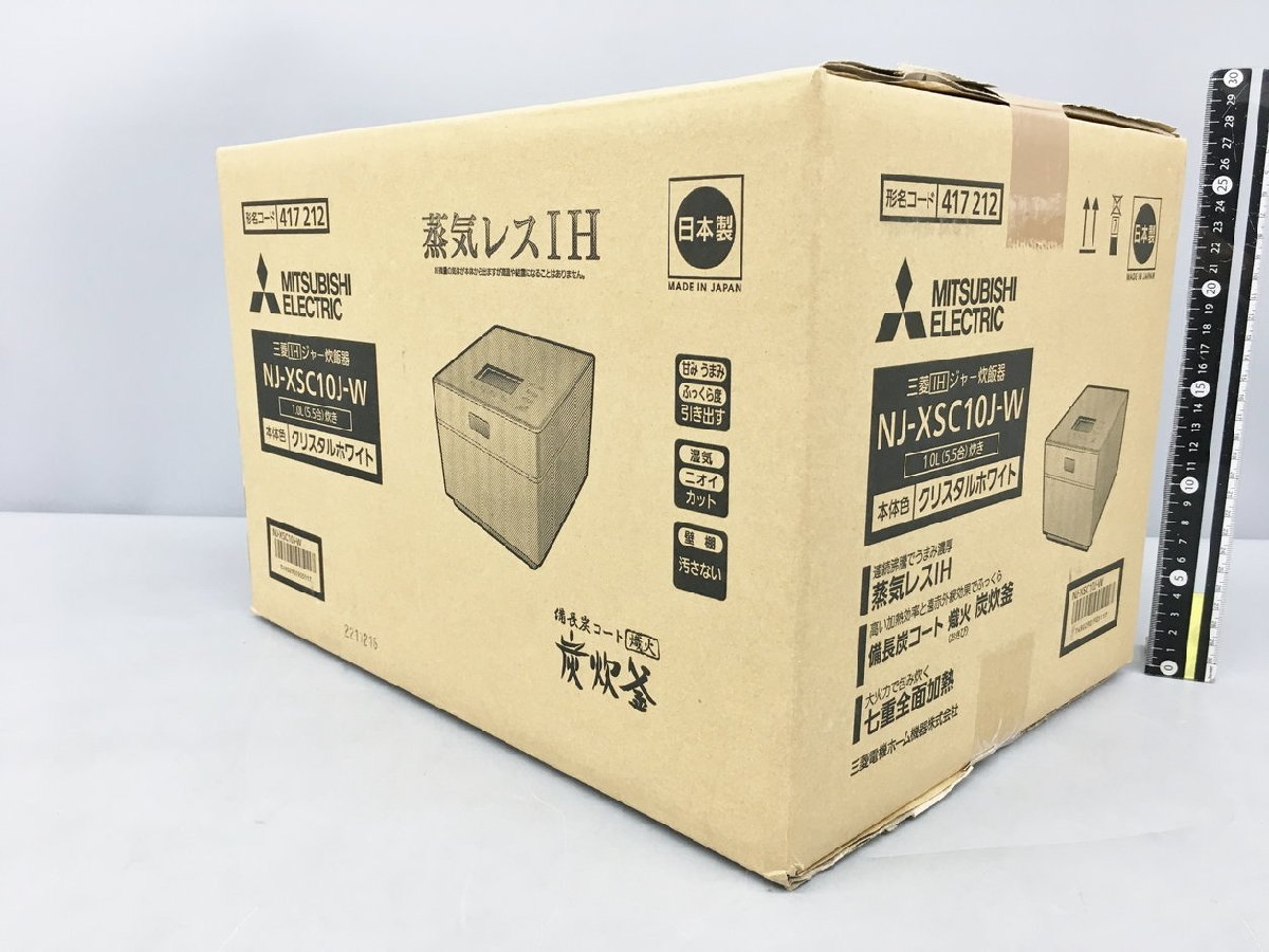 IHジャー炊飯器 NJ-XSC10J-W クリスタルホワイト 三菱 5.5合炊き 備長