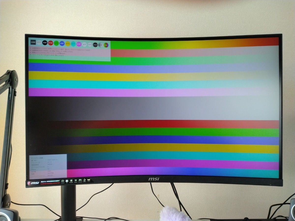 爆売りセール開催中!】 ゲーミングモニター msi MSI OPTIX G241V