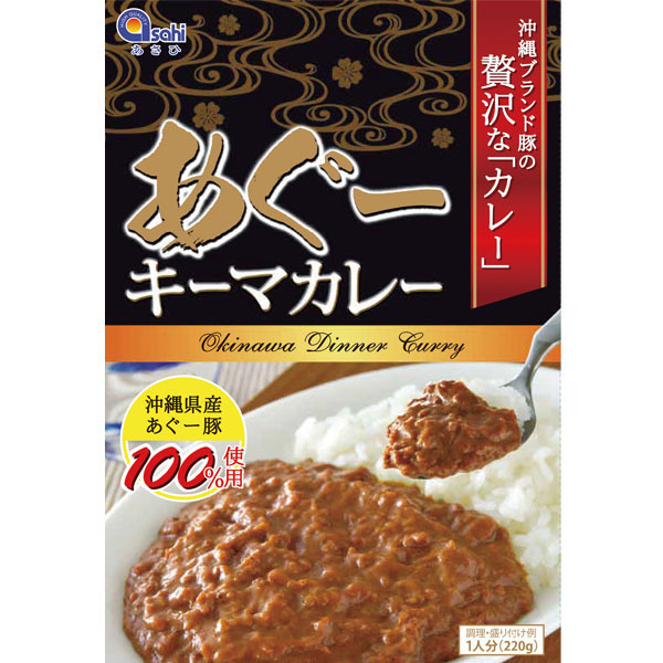 沖縄 お土産 沖縄ブランド豚 沖縄県産あぐー豚100％ 贅沢 あぐーキーマカレー 220g_画像1