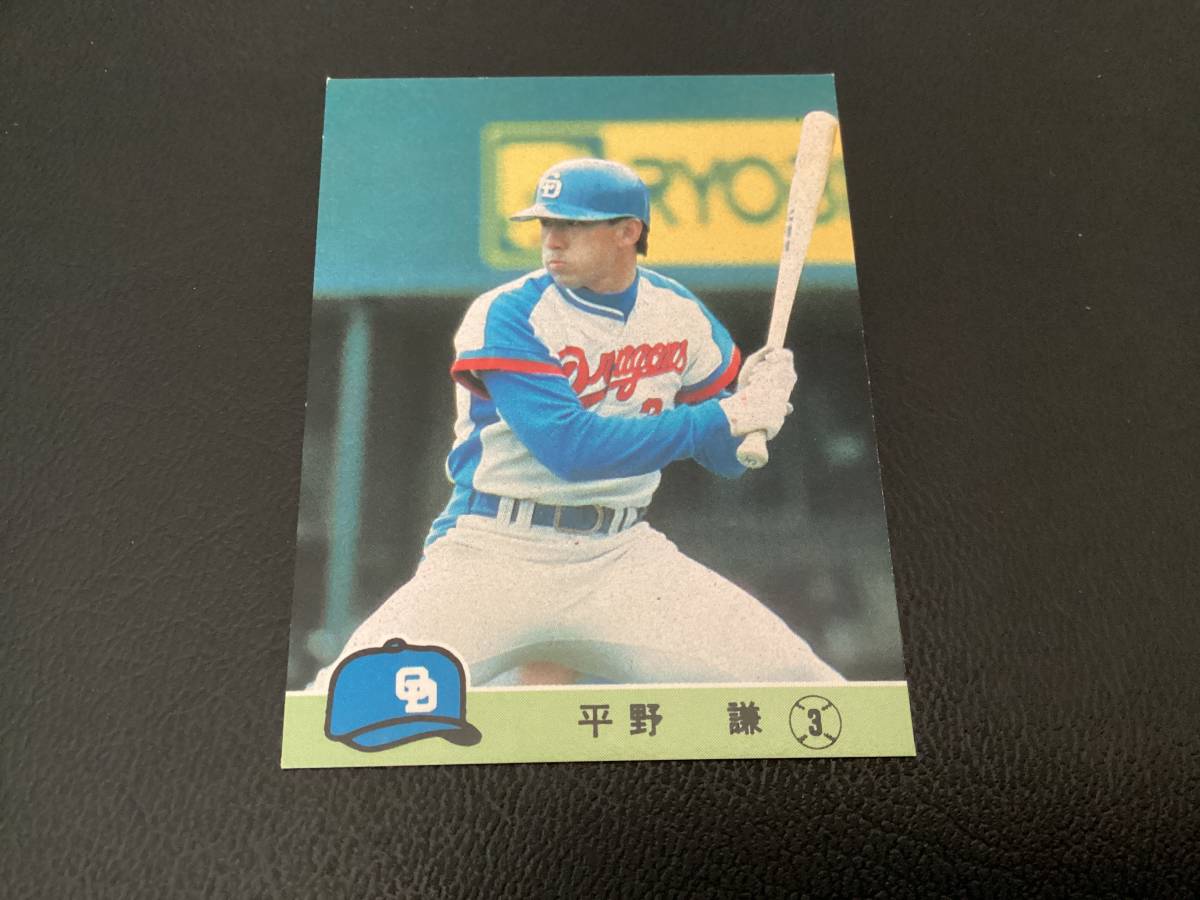 美品　レアブロック　カルビー84年　平野（中日）No.669　プロ野球カード