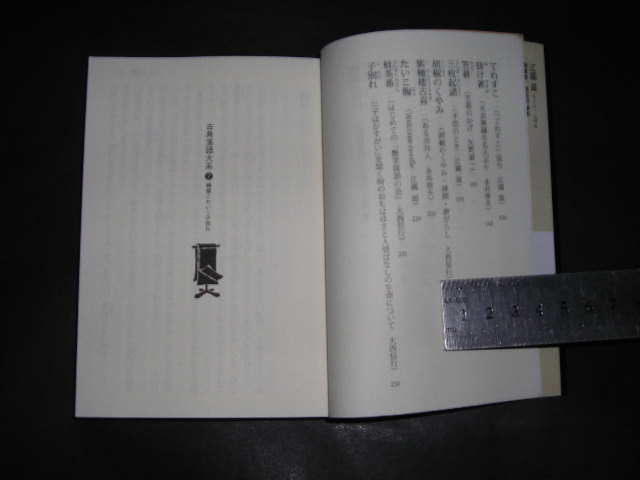 *[ classic comic story large series 2. head scary ~ small another .... large west confidence line Nagai . Hara arrow .. one three rice field original city ] quiet mountain company library 