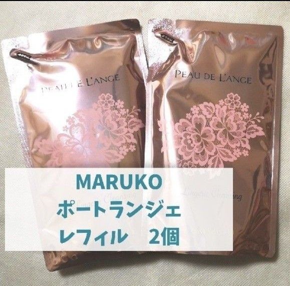 MARUKO マルコ ポートランジェ 洗剤 レフィル 2個セット｜PayPayフリマ