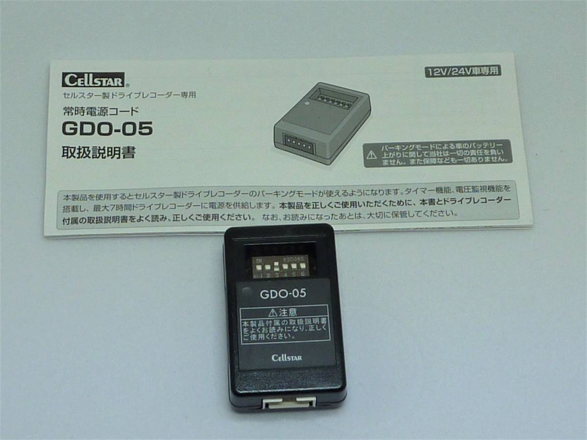 セルスター AR-383GA ドライブレコーダーCSD-500FHR　フルセグポータブルカーナビ　セット_画像4