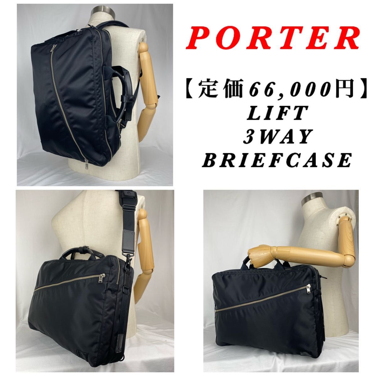 すぐったレディース福袋 【定価66,000円】PORTER / LIFT メンズ 格安