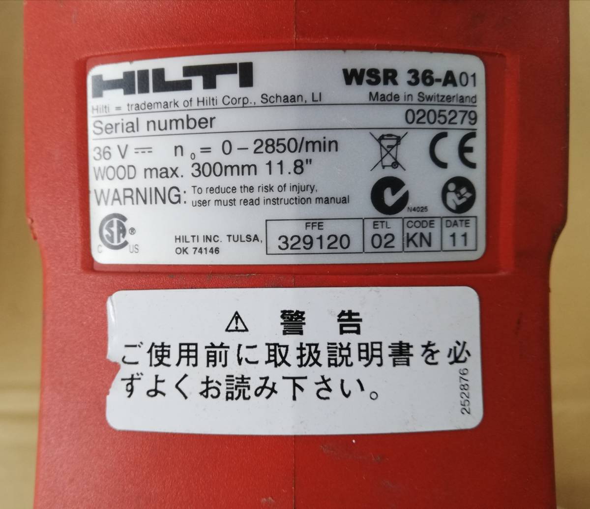 HILTI　WSR36-A　充電式レシプロソー　専用バッグ付き　バッテリー使用頻度少_画像4