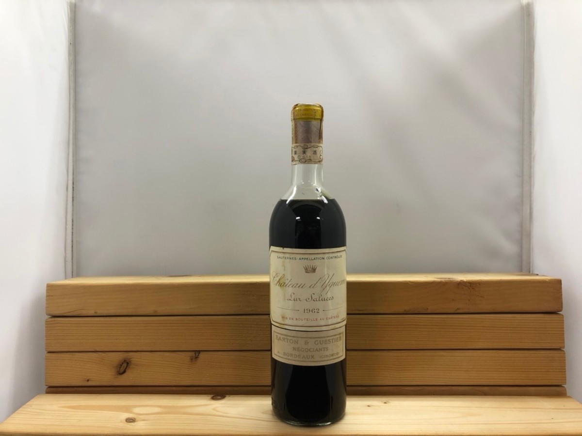 シャトーディケム Chateau d´yquem 1962 貴腐ワイン 未開栓 750ml 最