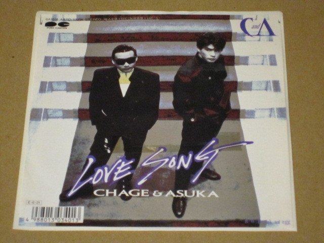 レア盤!チャゲ&飛鳥・CHAGE&ASKA / LOVE SONG レコード-