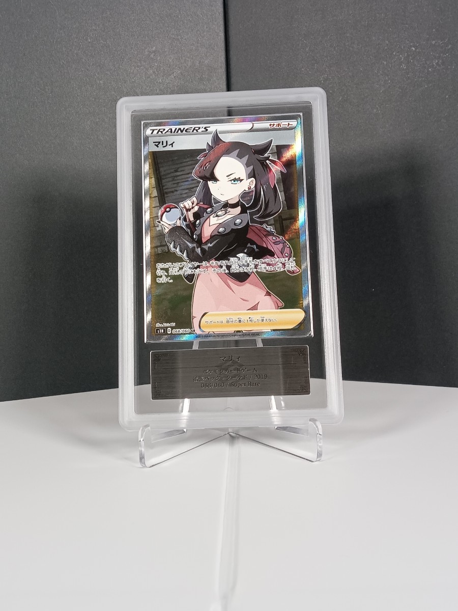 Yahoo!オークション - 【ARS10+】 ポケモンカード マリィ SR Yahoo!オークション - 【ARS10+】 ポケモンカード マリィ SR