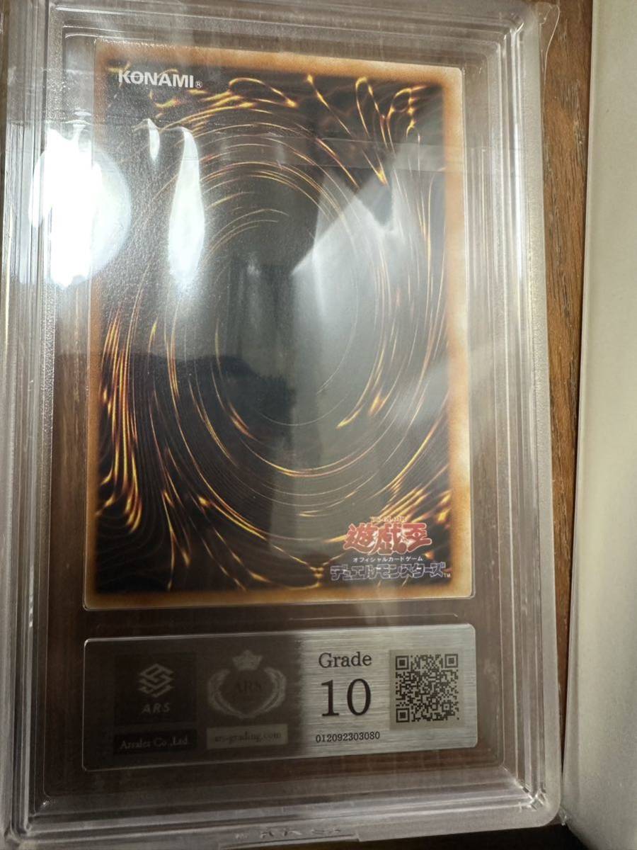 ARS鑑定 10】 封印されしエクゾディア(シングルカード)|売買された