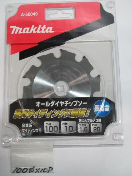 好評 マキタ チップソー 100×10P A-50049 硬質 サイディング に 最適 オールダイヤ サイディング 消耗品 好評 マキタ チップソー 100×10P A-50049 硬質 サイディング に 最適 オールダイヤ サイディング 消耗品