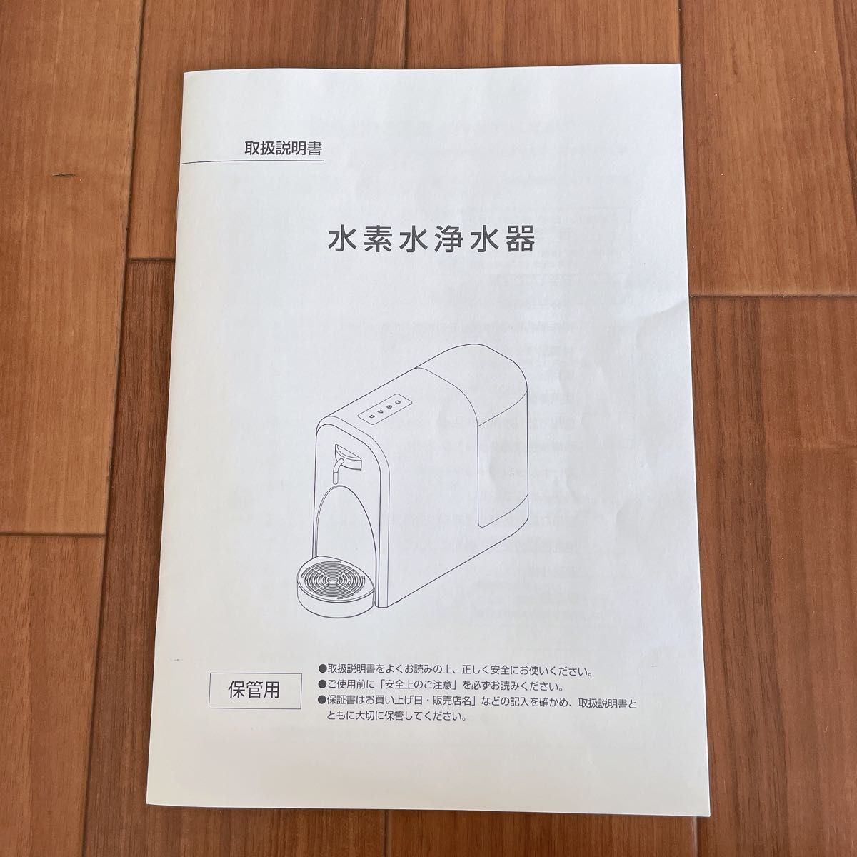 レビューで送料無料】 3048PS【未使用】アイリスオーヤマ 高濃度水素水