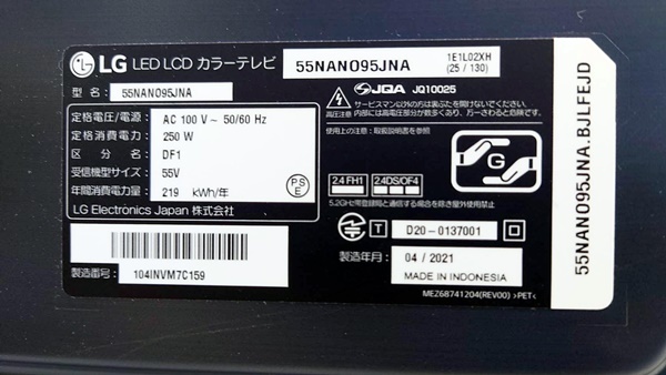 展示未使用 LG 55型 8K 液晶テレビ 55NANO95JNA