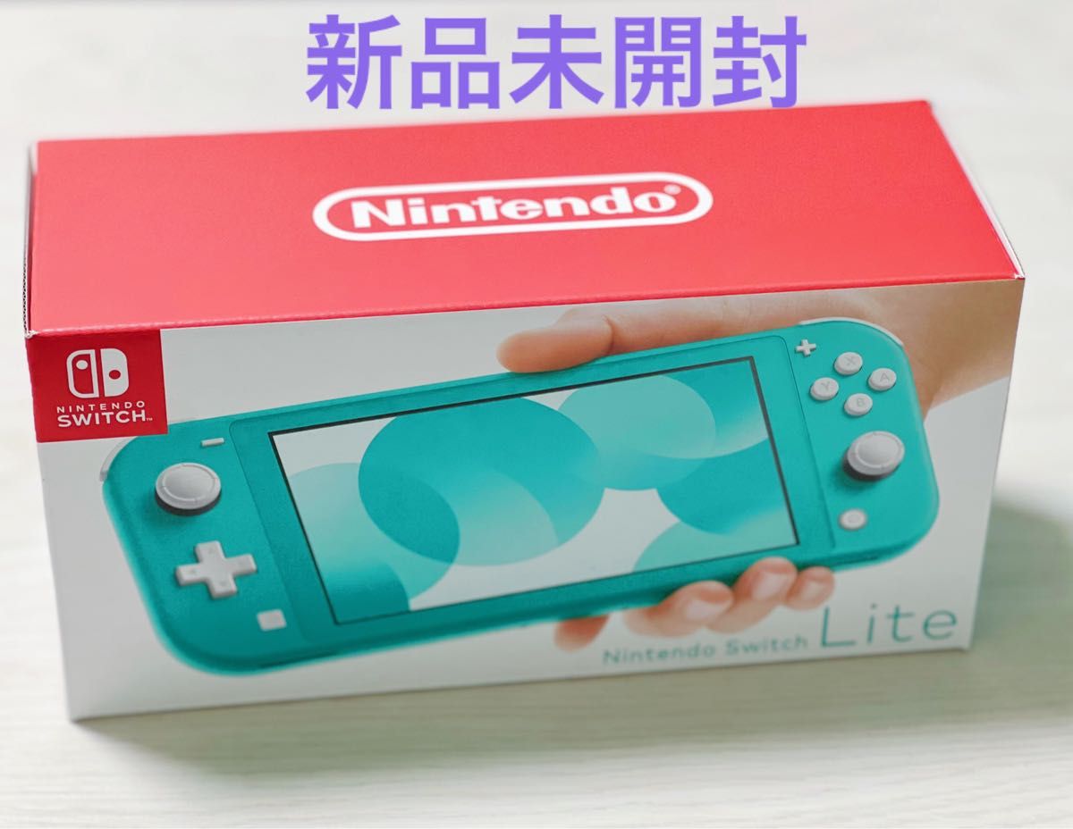 日本限定 【新品未開封】Nintendo Switch lite ターコイズ 家庭用