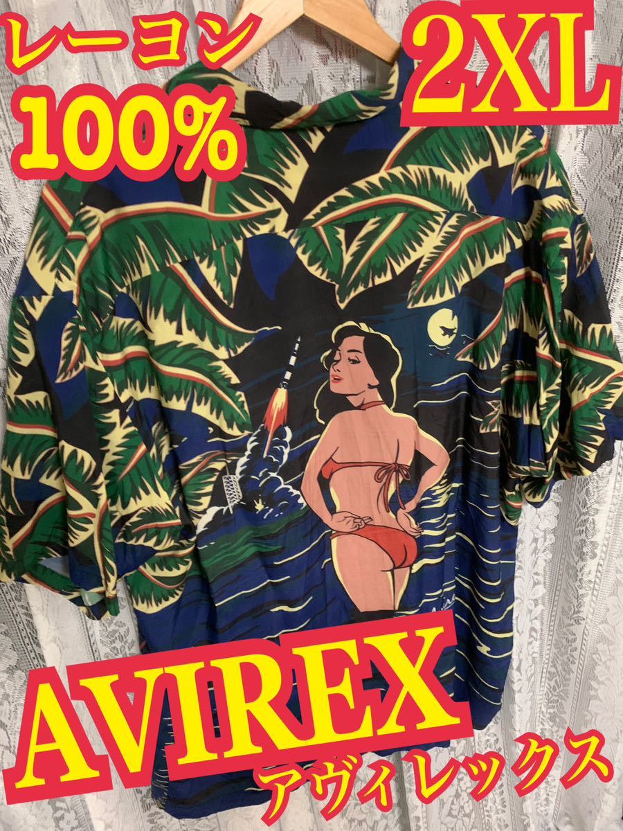 AVIREX アヴィレックス アロハシャツ アロハガール 女性 水着 レーヨン100% 2XL