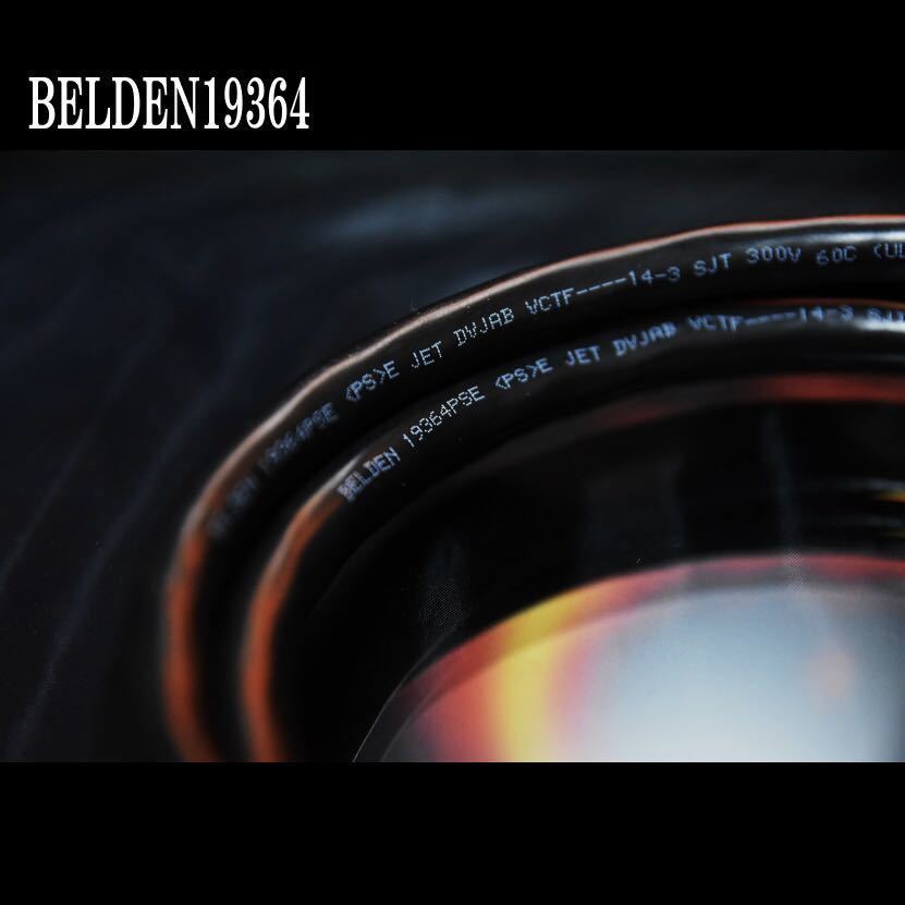 【純銅】BELDEN ベルデン 19364 電源ケーブル 1.0m_画像2