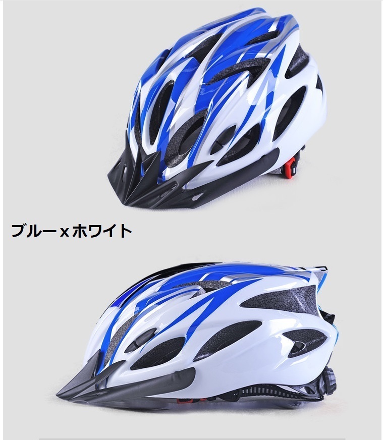 超軽量 自転車ヘルメット 流線型 ロードバイク MTB サイクリング 大人 男女兼用 ヘルメット フリーサイズ (ブルー&ホワイト)の画像2