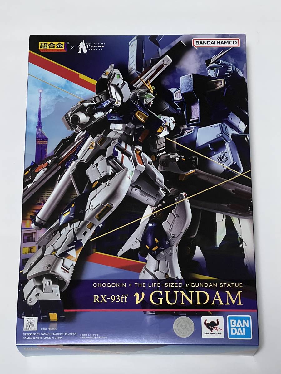 新品未開封 超合金 RX-93ff νガンダム ニューガンダム 福岡 機動戦士