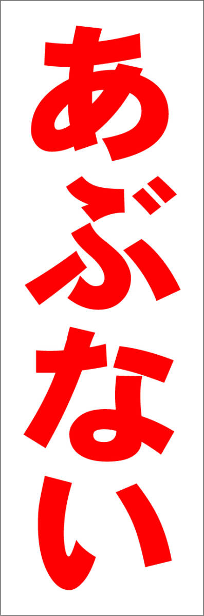  simple tanzaku signboard [.. not ( red )][ factory * site ] outdoors possible 