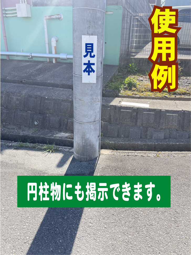 シンプル短冊看板「契約者専用（青）」【駐車場】屋外可_画像4