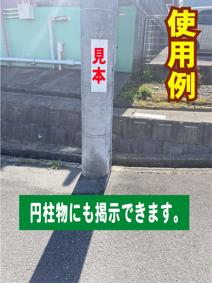 シンプル短冊看板「スタッフ募集（赤）」【工場・現場】屋外可_画像4