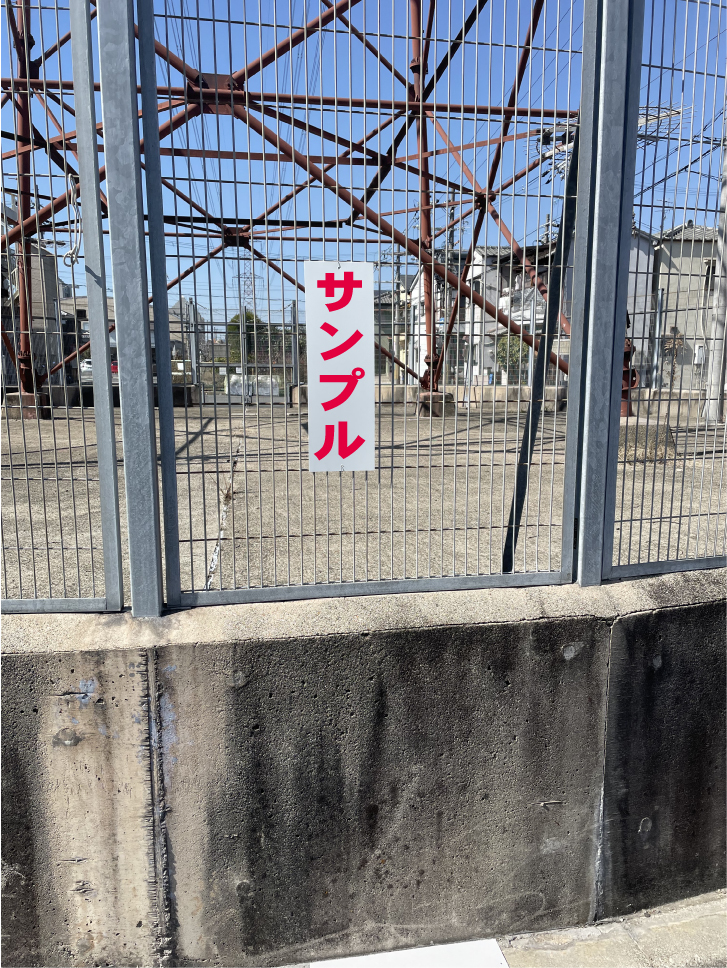  simple tanzaku signboard [ gloves have on ( red )][ factory * site ] outdoors possible 