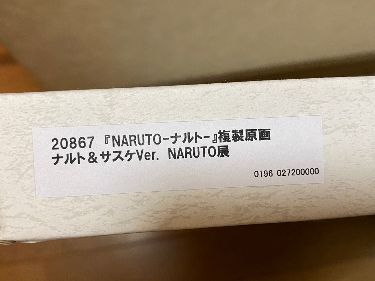 NARUTO 高級複製原画 ナルト&サスケ 【NARUTO展】|Yahoo!フリマ NARUTO 高級複製原画 ナルト&サスケ 【NARUTO展】|Yahoo!フリマ