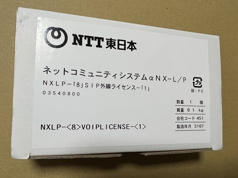 安い ♪未開封♪NTT東 NXLP-「8」SIP外線ライセンス-「1」 NXLP-〈8