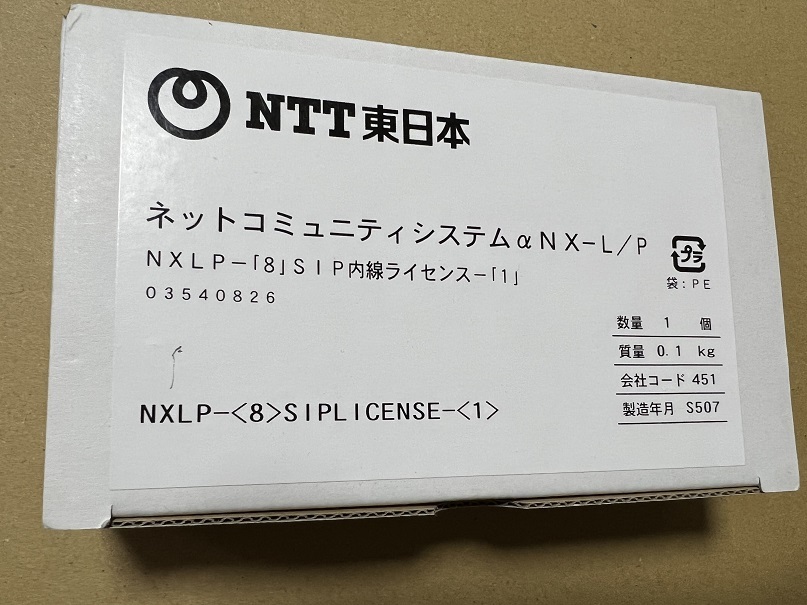! нераспечатанный!NTT восток NXLP-[8]SIP внутри линия лицензия -[1] NXLP-(8)SIPLICENSE-(1) коробка загрязнения иметь 